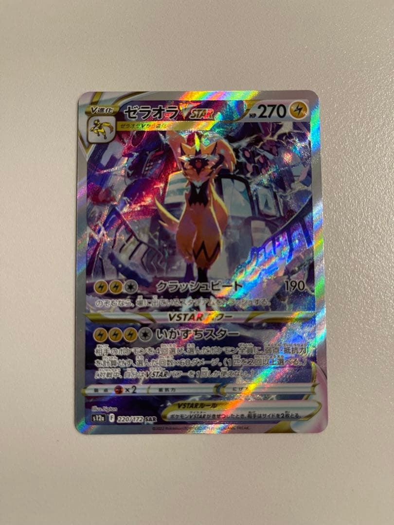 VSTARユニバース ポケカ まとめ売り