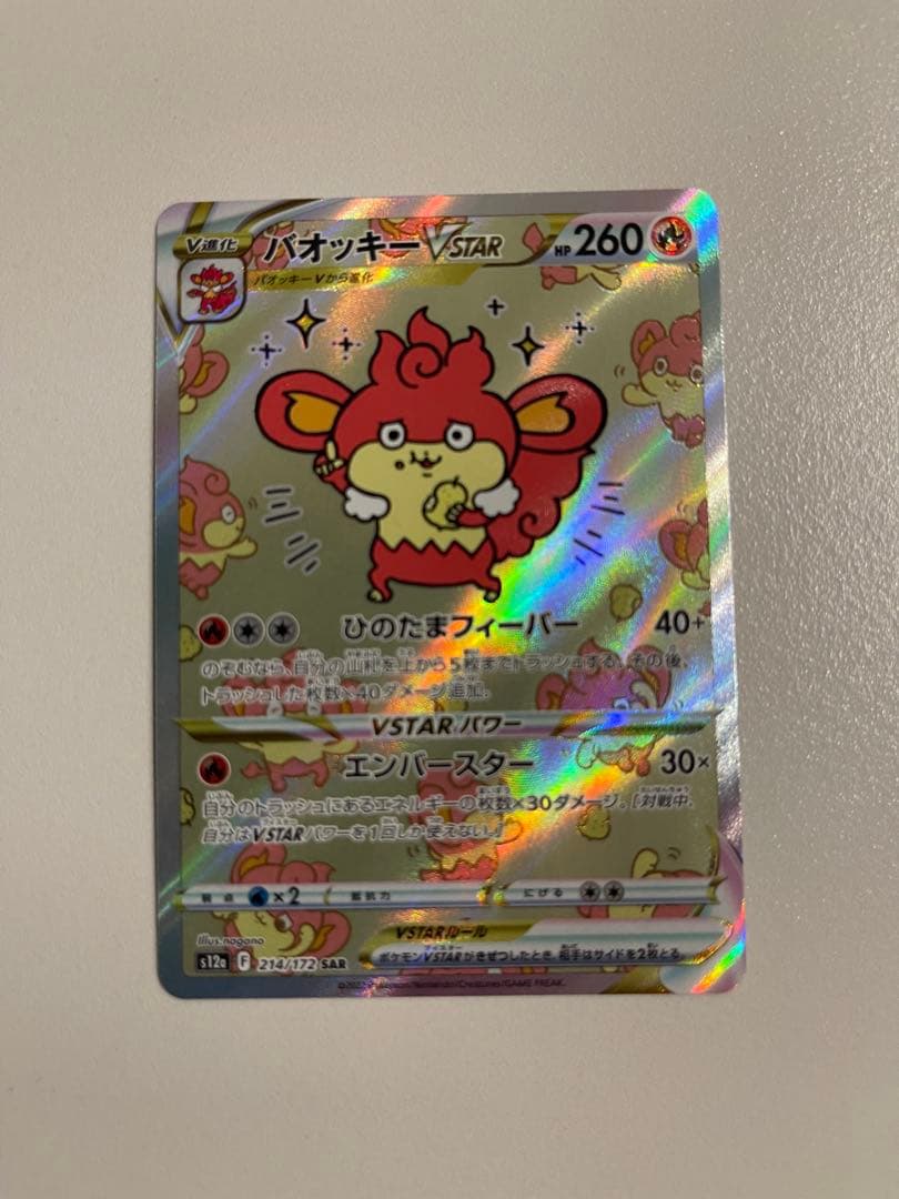 VSTARユニバース ポケカ まとめ売り