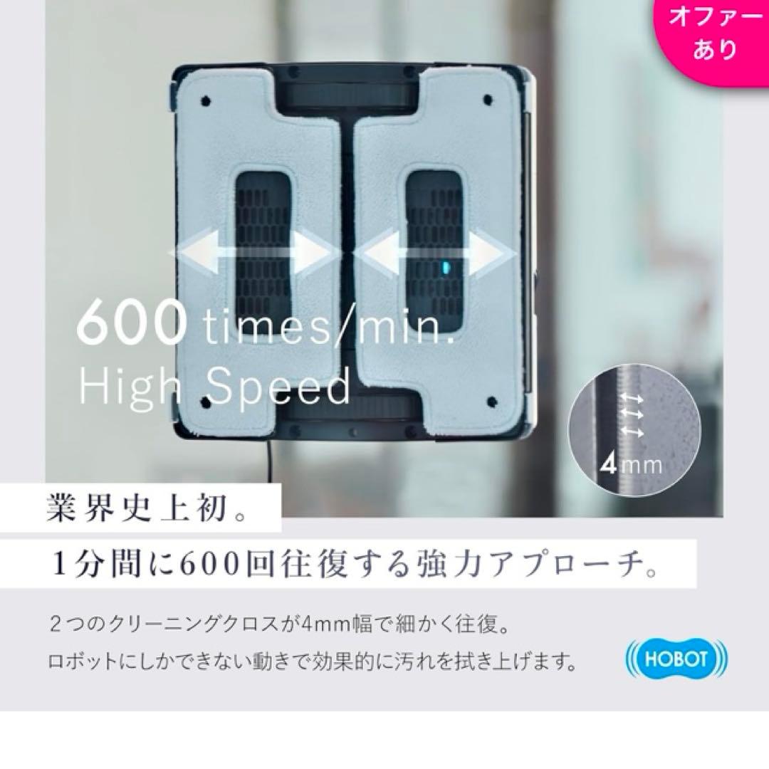 HOBOT-S6 Pro デュアルモップ