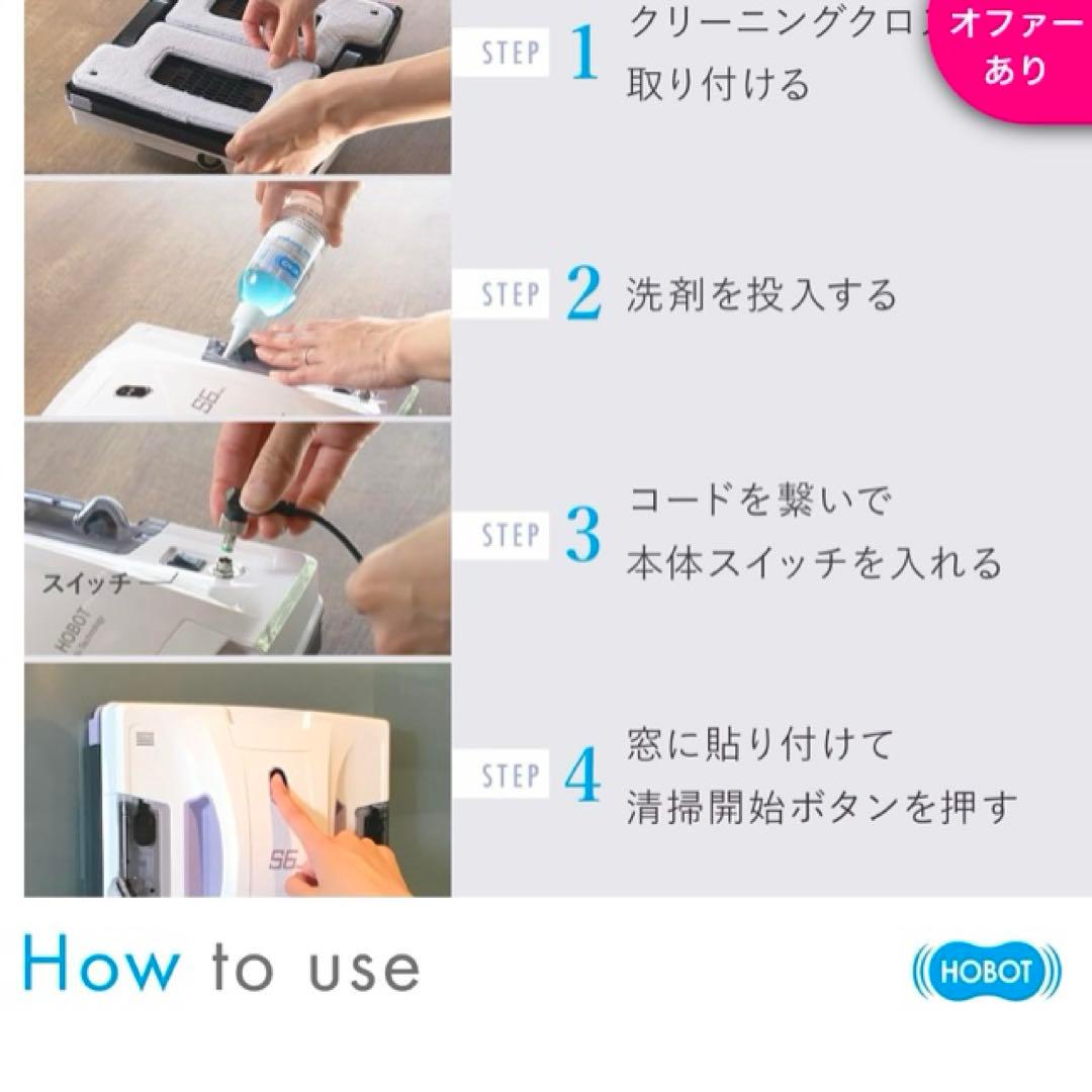 HOBOT-S6 Pro デュアルモップ