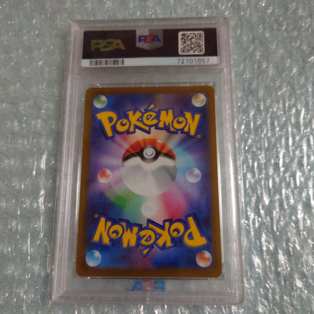 ル*ク様 格安psa10ふりそでSR s11a 082/068 ポケモンカード
