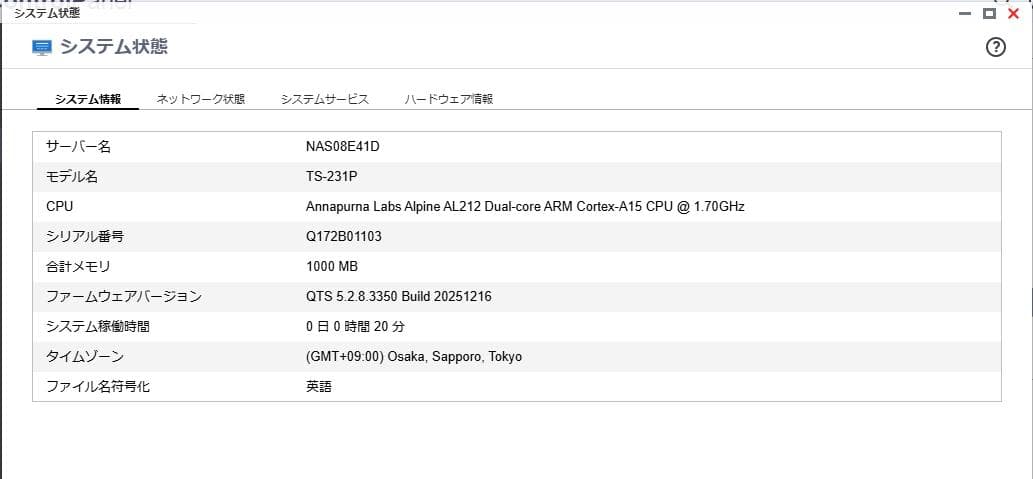 外付けハードディスク・ドライブ QNAP TP-231P + 4TBx2
