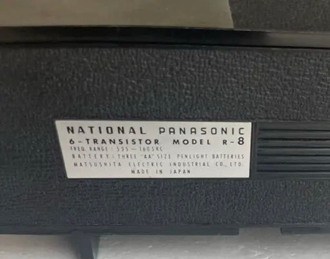 昭和レトロ　ナショナルパナソニック　トランジスターラジオ　Rー8