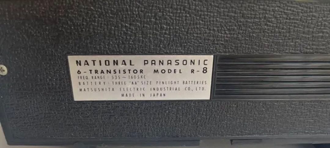 昭和レトロ　ナショナルパナソニック　トランジスターラジオ　Rー8