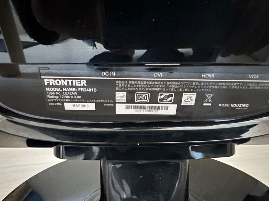 PCモニター（ディスプレイ）FRONTIA FR2401B
