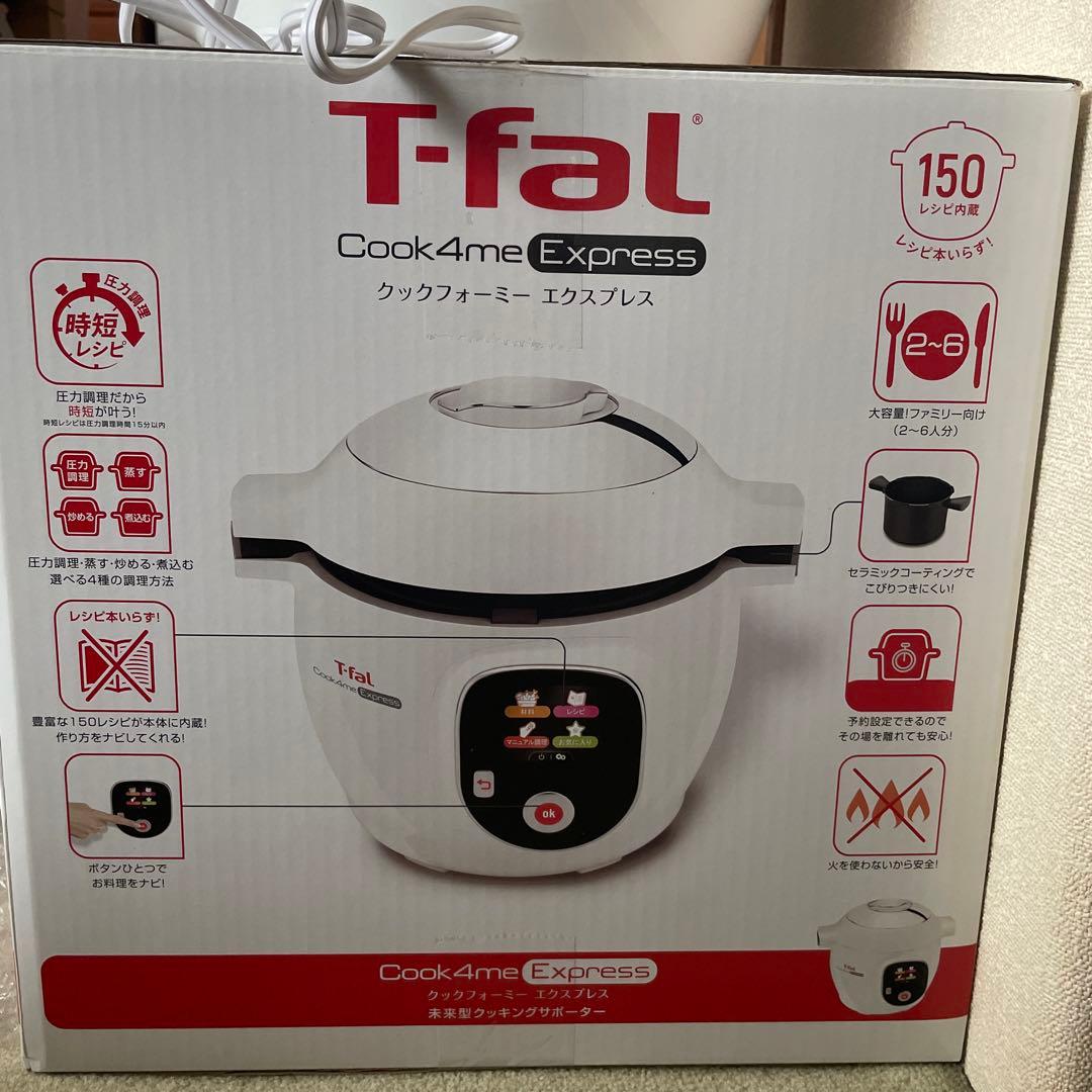 【お値下げ！】T-fal Cook4me Express 電気圧力鍋　美品