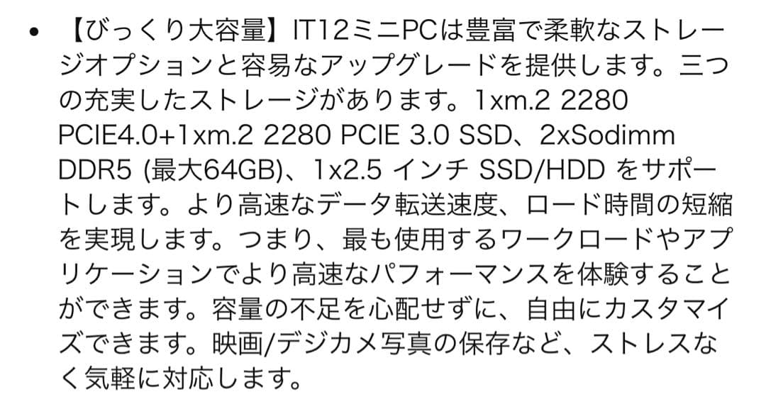 週末SALE♡ミニPC インテルCore i9-13900H 14コア
