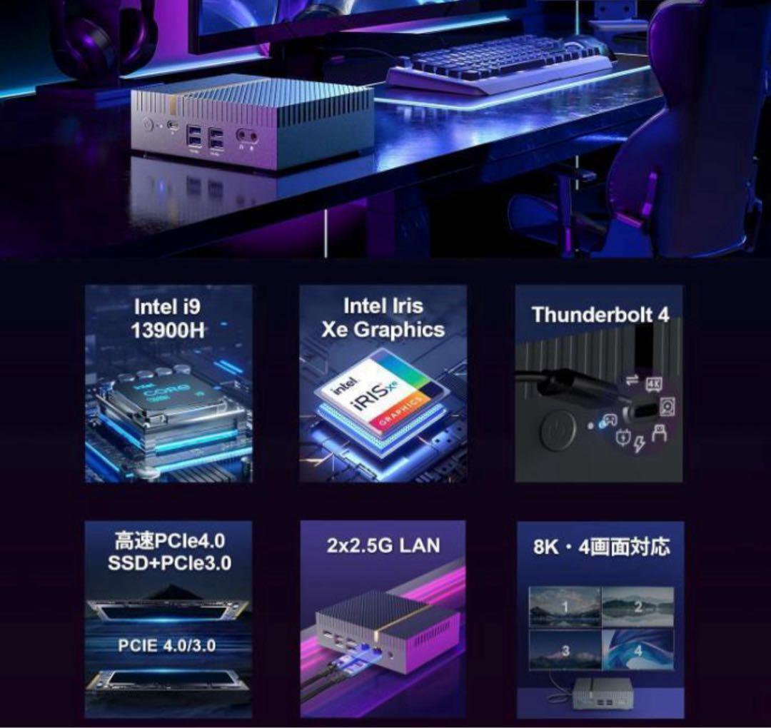 週末SALE♡ミニPC インテルCore i9-13900H 14コア