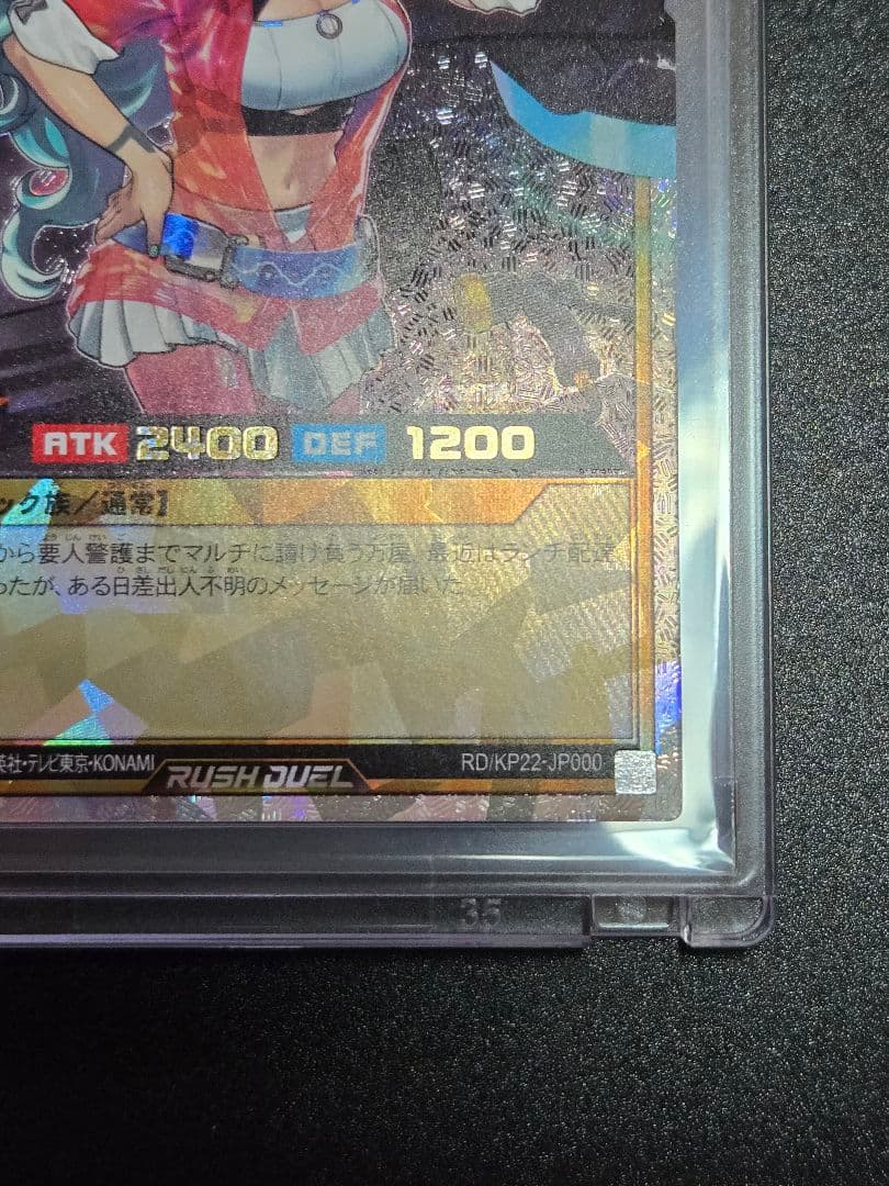 ハンディーレディ　オーバーラッシュレア　《極美品》　ラッシュデュエル