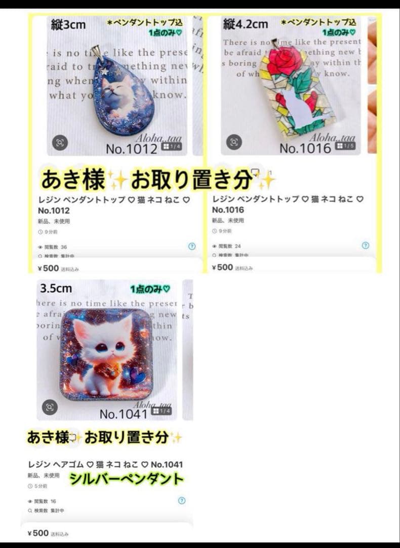 おまとめページ⑤ペンダント14点（3/11までお取り置き可能です♡）