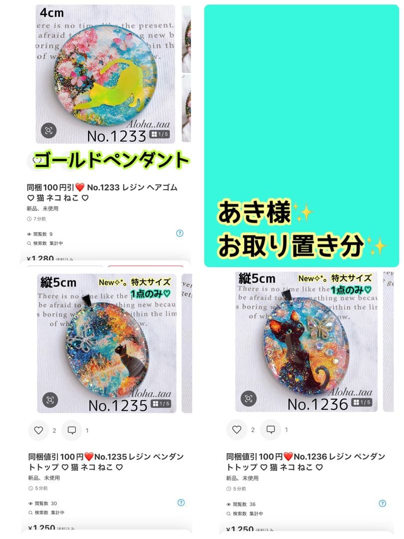 おまとめページ⑤ペンダント14点（3/11までお取り置き可能です♡）