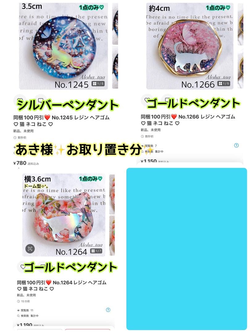 おまとめページ⑤ペンダント14点（3/11までお取り置き可能です♡）