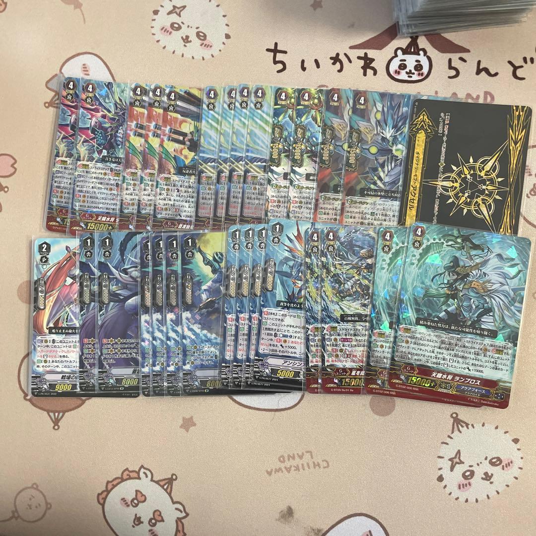 ヴァンガード　アクアフォース　デッキ　Vスタン