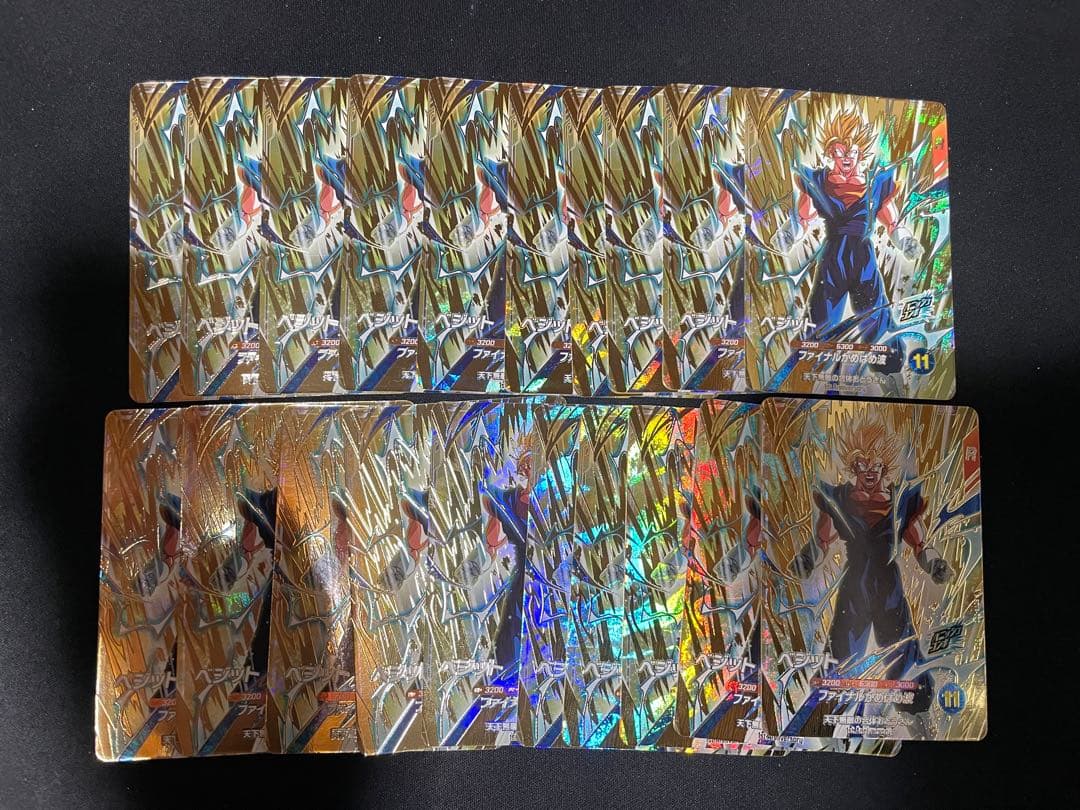 ドラゴンボールスーパーダイバーズ　SDVA-002　GDR　ベジット20枚