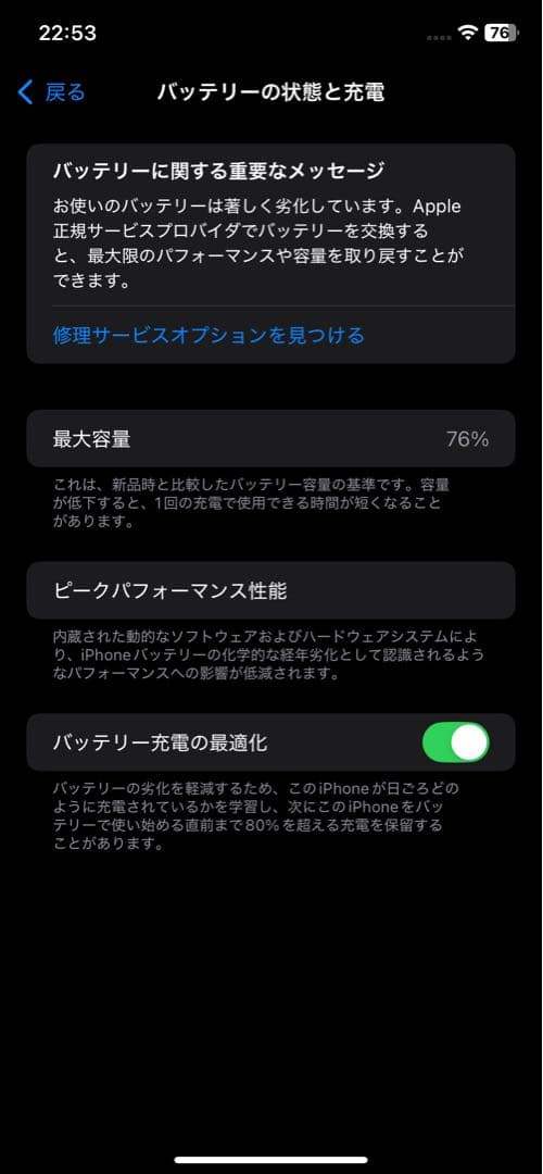 iPhone11 本体 ブラック