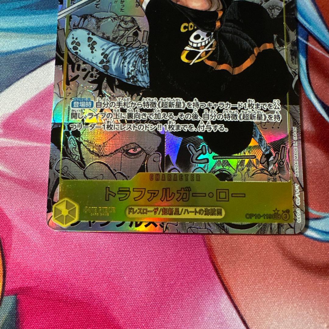 トラファルガー・ロー SEC スーパーパラレル(コミパラ)