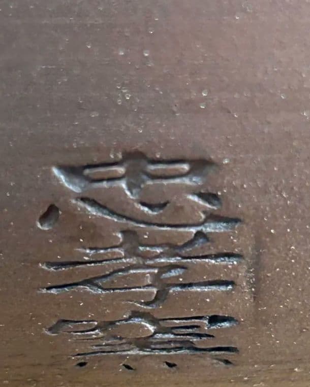 ⭐️2004年詰口　5年古酒 ⭐️本場泡盛　忠孝　1,8L 43度