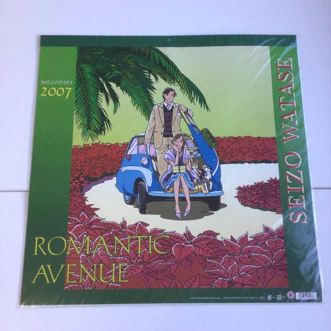 No.279 わたせせいぞう壁掛けカレンダーまとめ売り