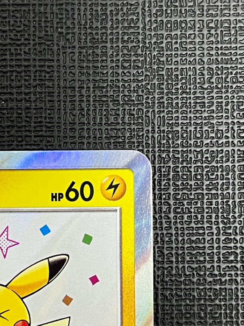 漫才ごっこピカチュウPROMO SM-Pプロモカード 407/SM-P