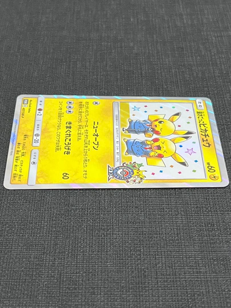 漫才ごっこピカチュウPROMO SM-Pプロモカード 407/SM-P