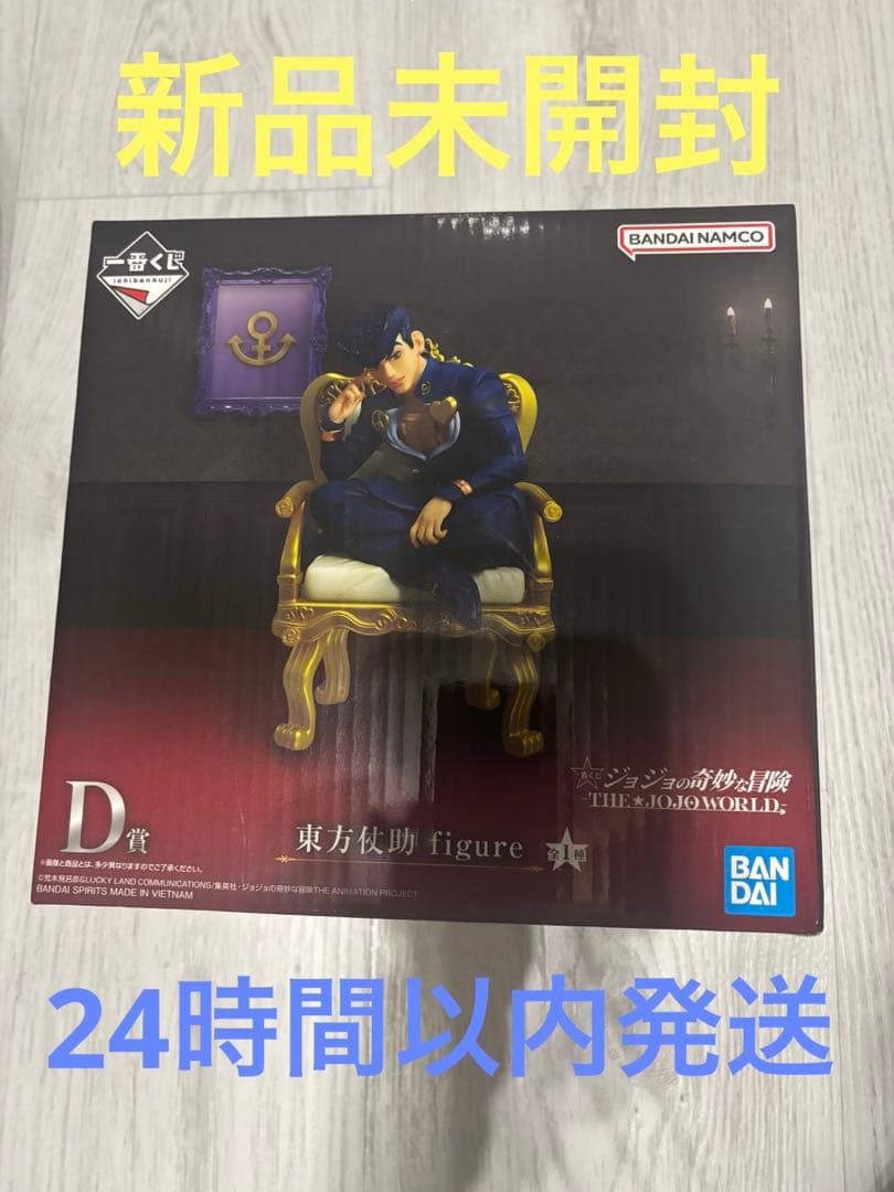 東方仗助 figure 一番くじ ジョジョの奇妙な冒険 D賞 フィギュア