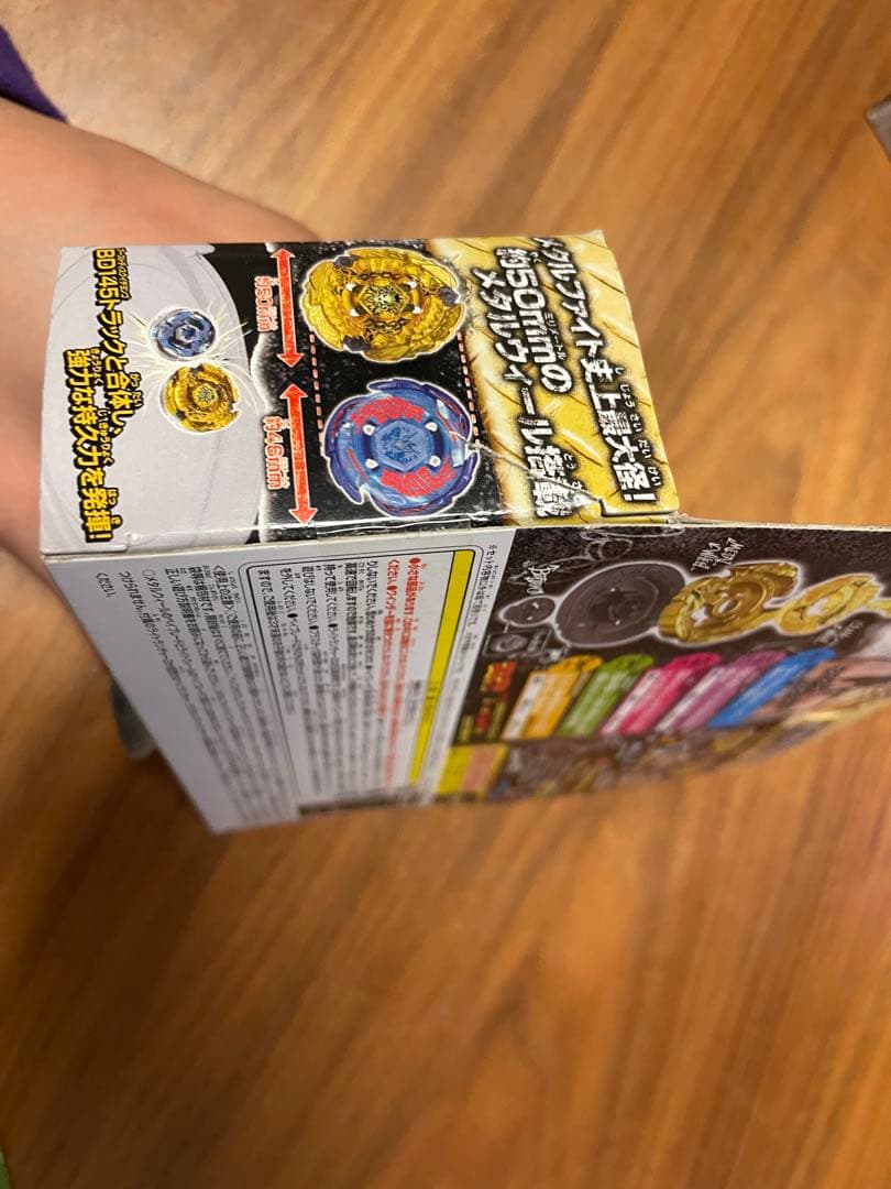 新品未開封　国内版　メタルファイト ベイブレード ヘルケルベクス