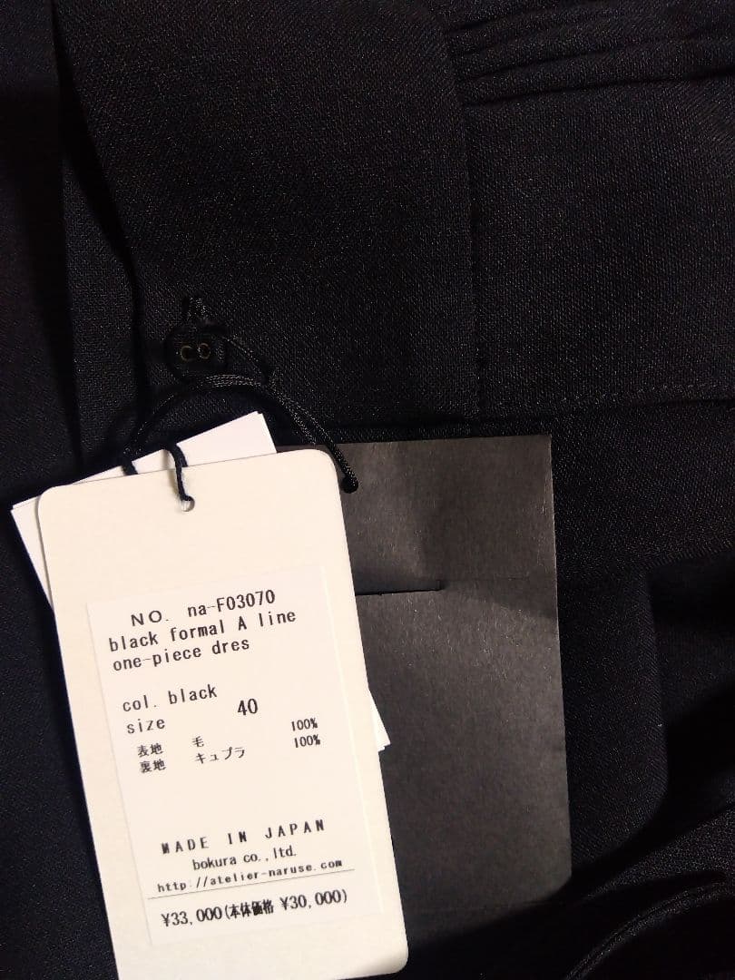 アトリエナルセ　ブラックフォーマルAラインワンピースドレス
