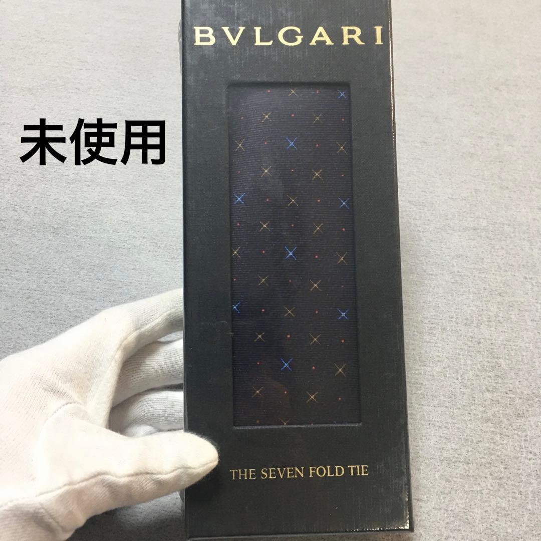 未使用　未開封　ブルガリ　ネクタイ　紺色　セッテピエゲ