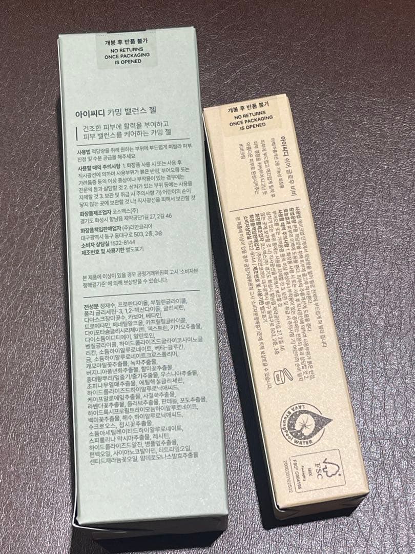 Calming Balance Gel & Sheer Glow BBセット