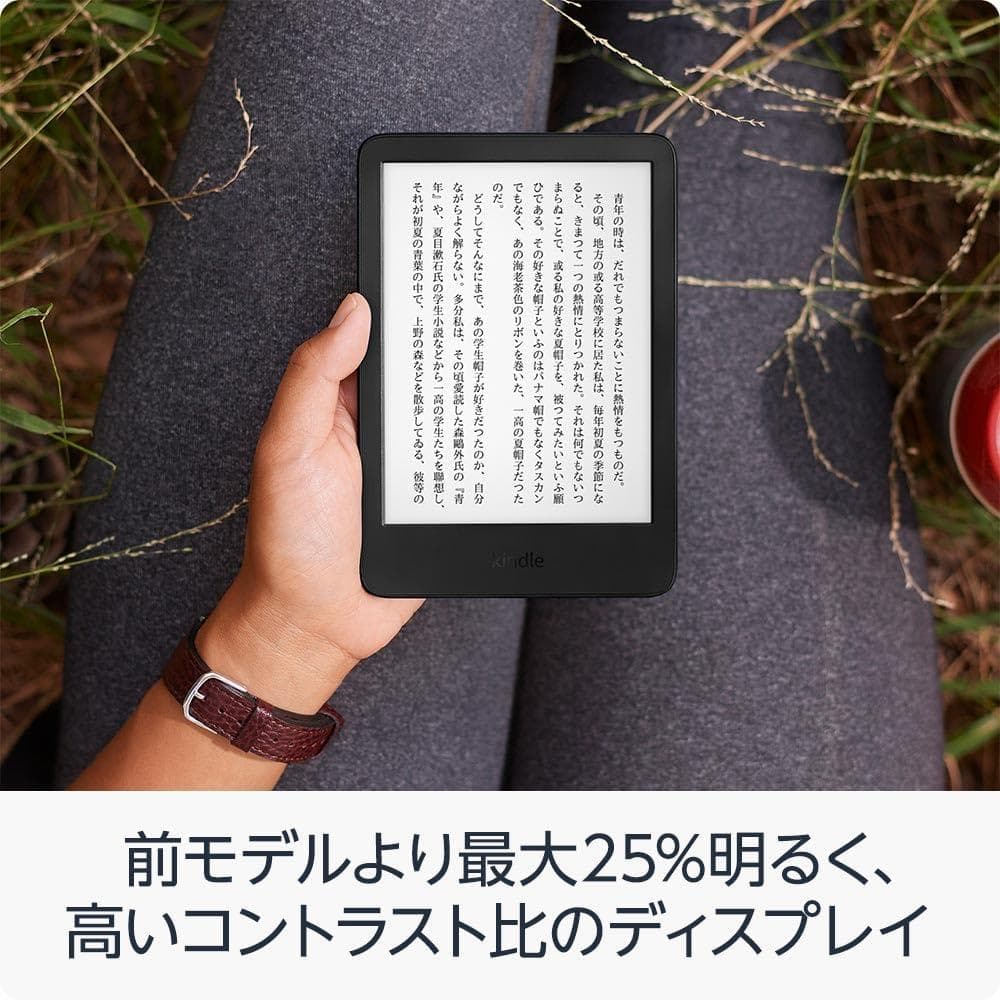 新品未開封 Kindle (第11世代) 16GB 6インチ 広告なし