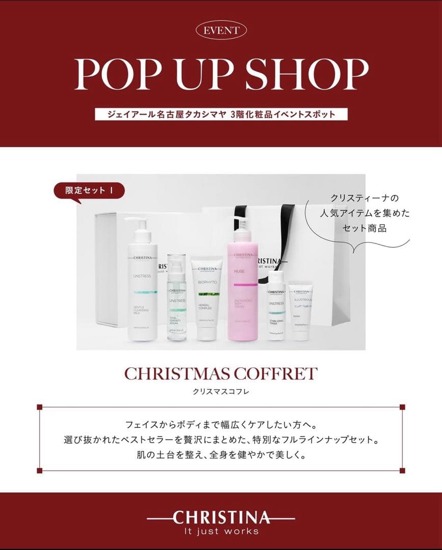 CHRISTINA ギフトボックス CHRISTMAS COFFRET