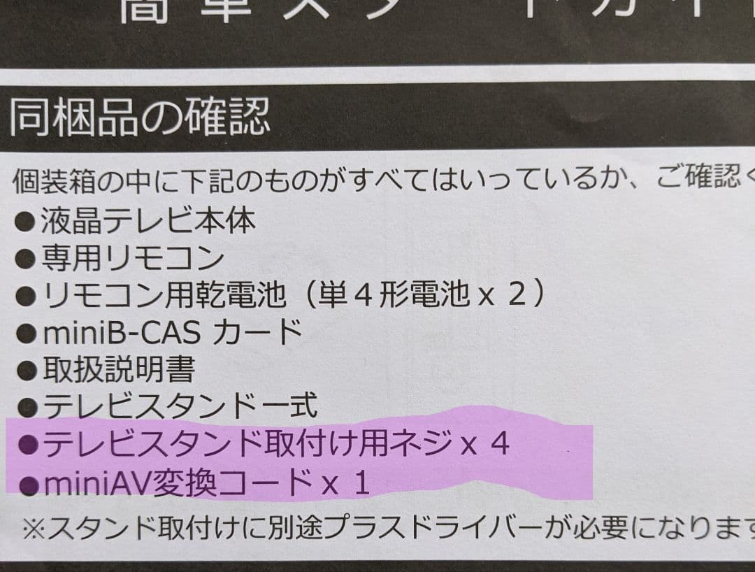 山善 Qriom 40V型液晶テレビ QRTN-40W2K アンテナケーブル付き