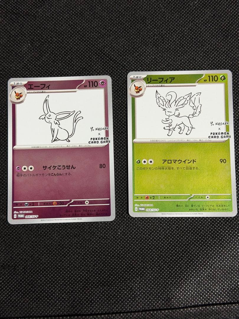 YU NAGABA長場雄　ブイズ　ピカチュウ　10種　ナガバ　コンプリートプロモ