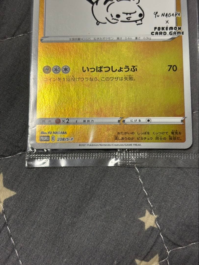 YU NAGABA長場雄　ブイズ　ピカチュウ　10種　ナガバ　コンプリートプロモ