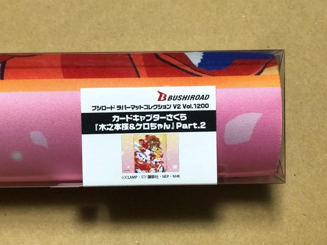 カードキャプターさくら　サプライセット