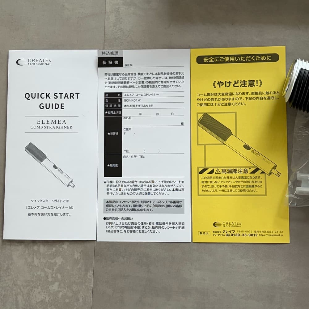 クレイツ エレメア　コームストレイナー ストレートアイロンブラシ