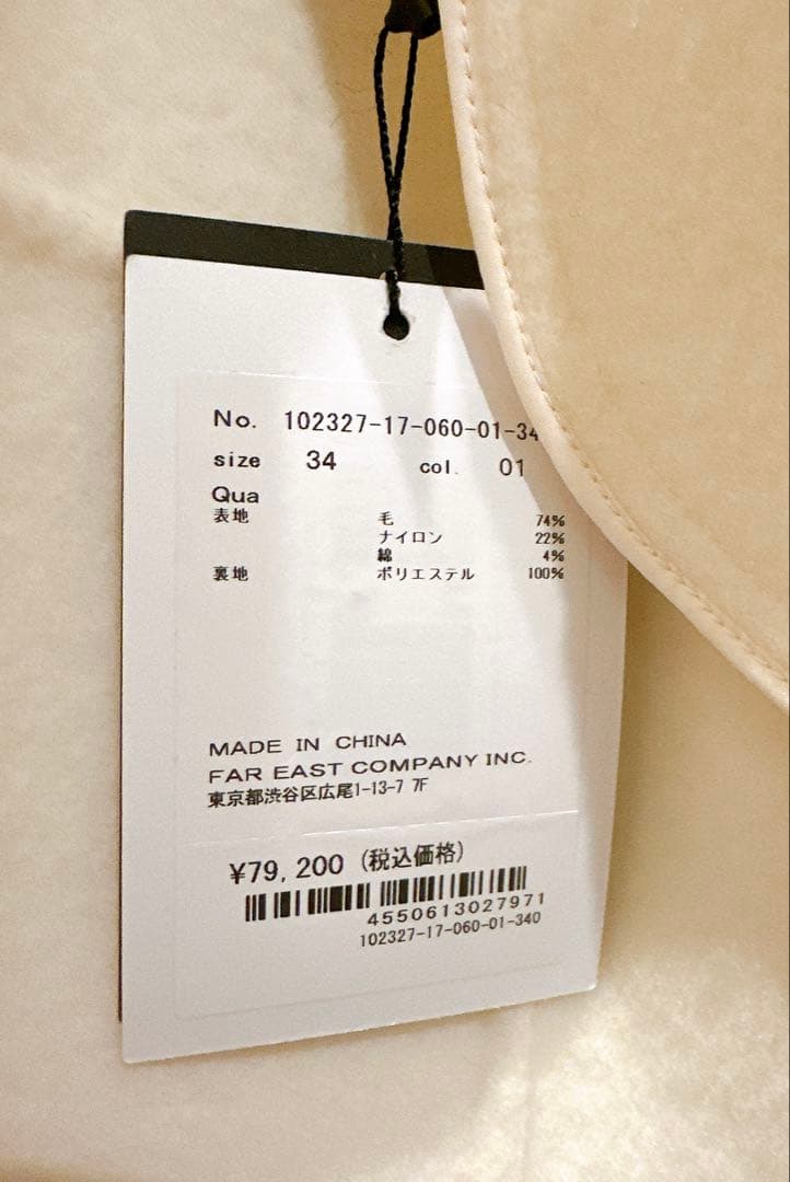 新品　アナイ　リバーピーコート　34サイズ