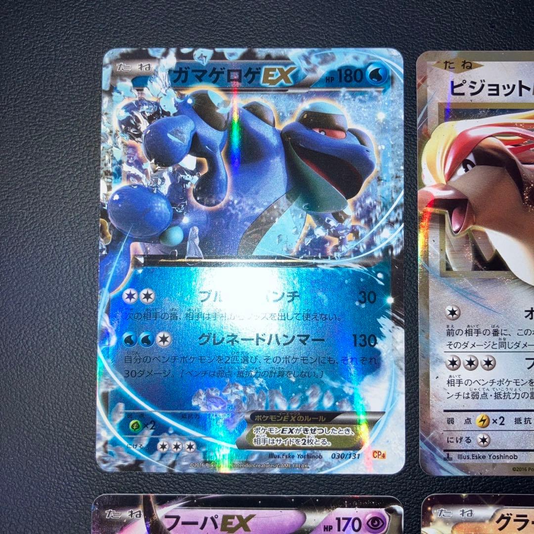 極美品　EX cp bw 4枚