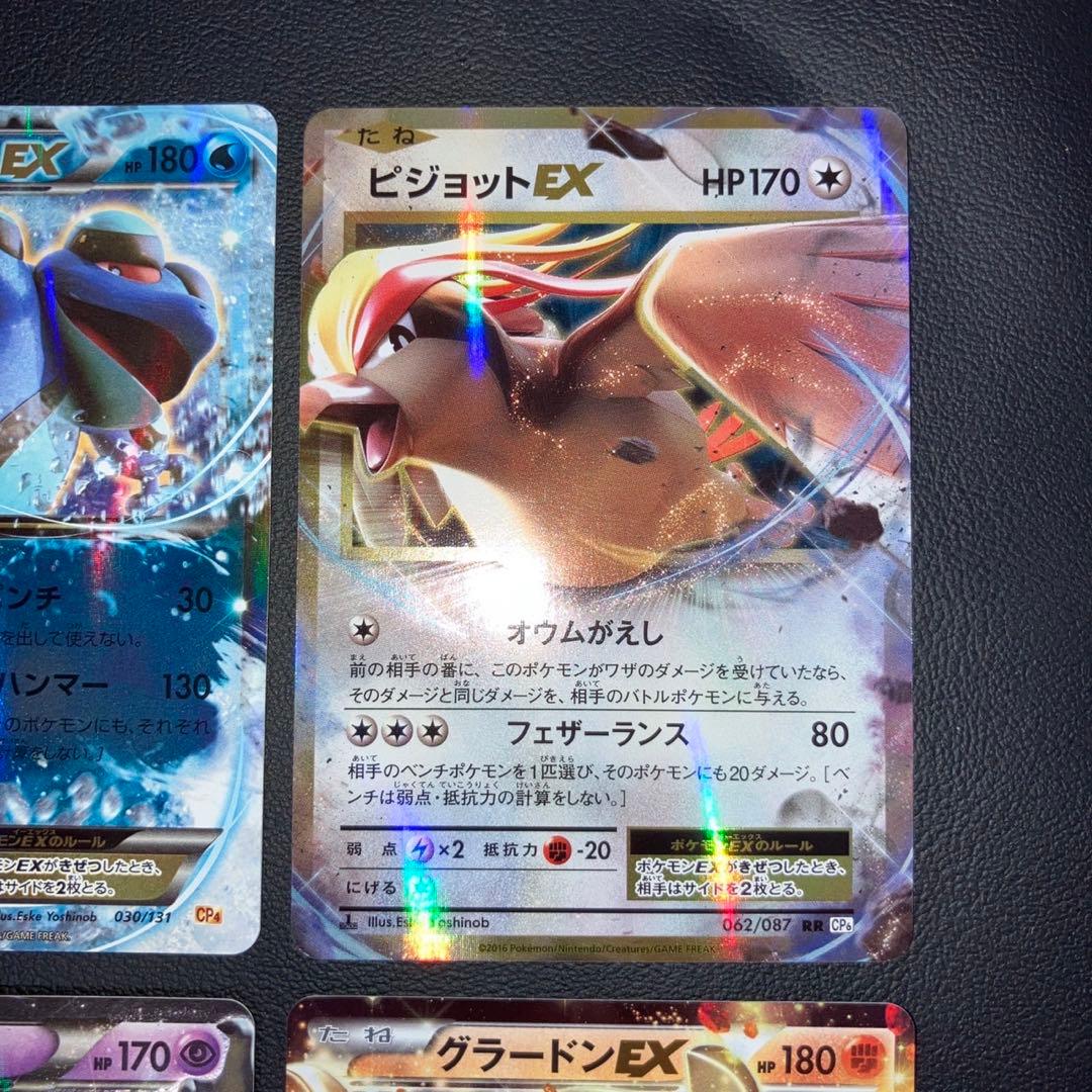 極美品　EX cp bw 4枚