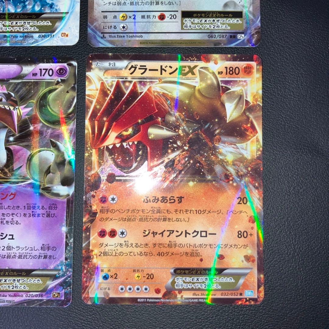 極美品　EX cp bw 4枚