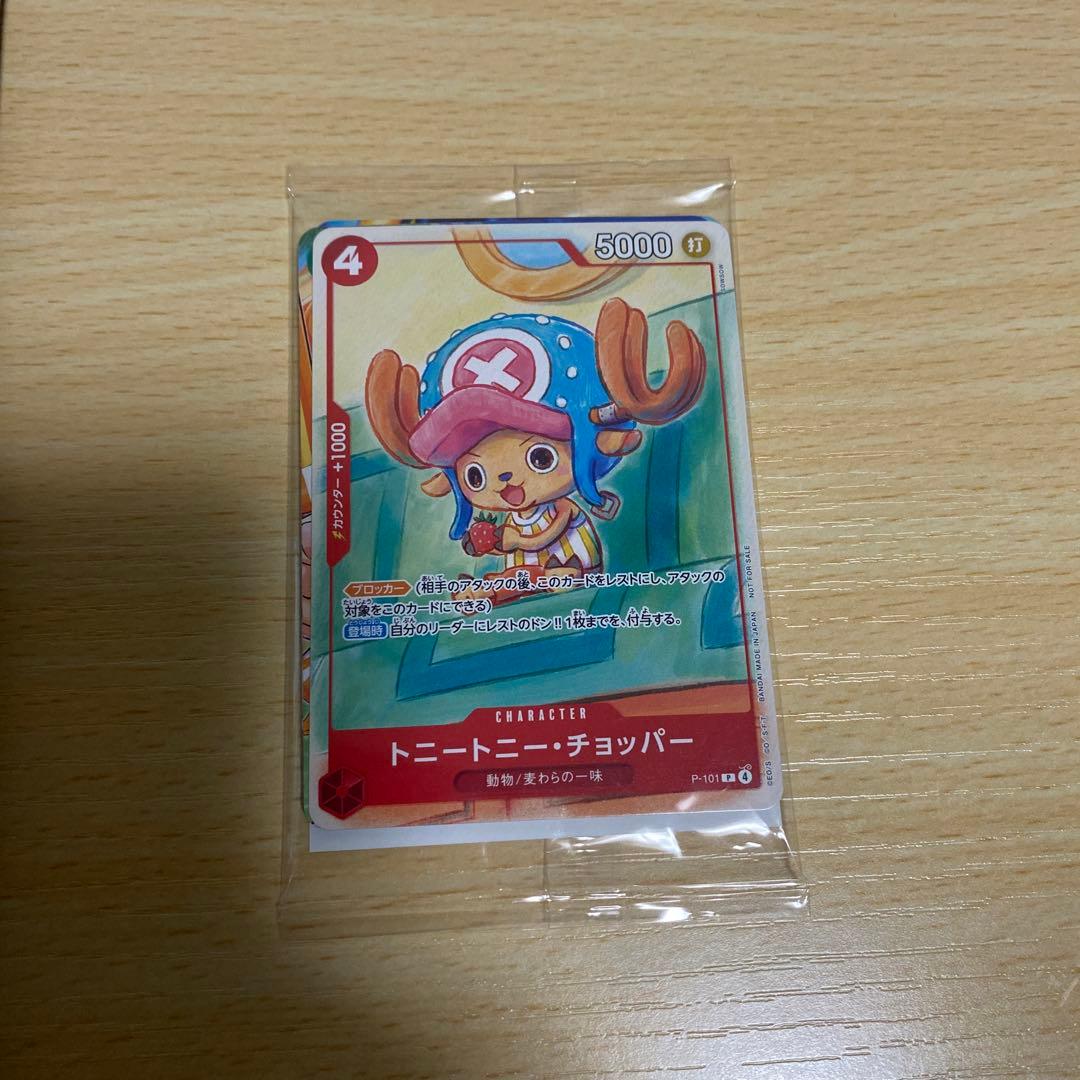 ワンピースマガジン 20号 プロモ付き　新品未使用！ プロモカード2025付き！