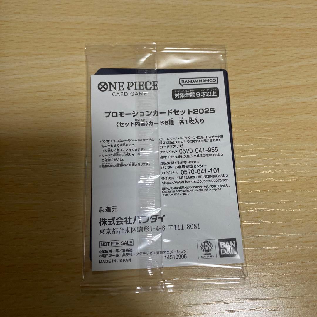 ワンピースマガジン 20号 プロモ付き　新品未使用！ プロモカード2025付き！