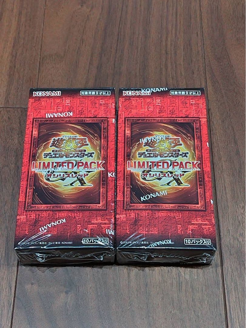 遊戯王　LIMITED PACK オシリスレッド2BOX 〜新品未開封