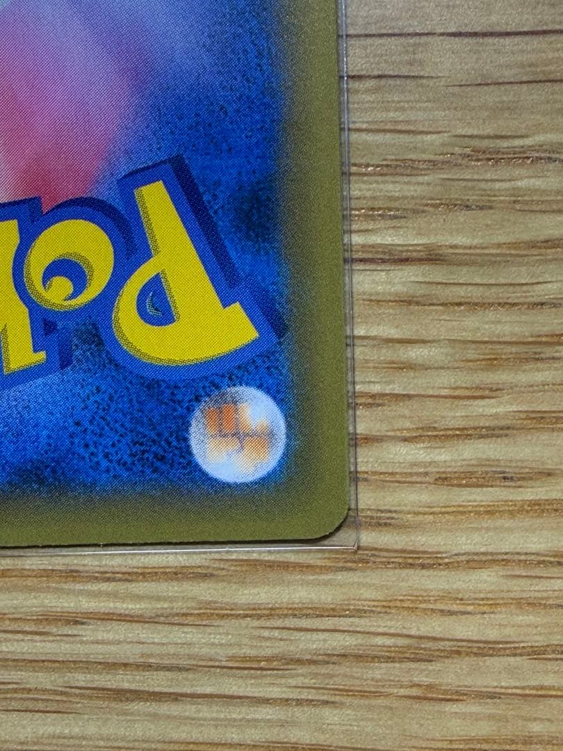 ポケモンカード ひかるコイキング 25th