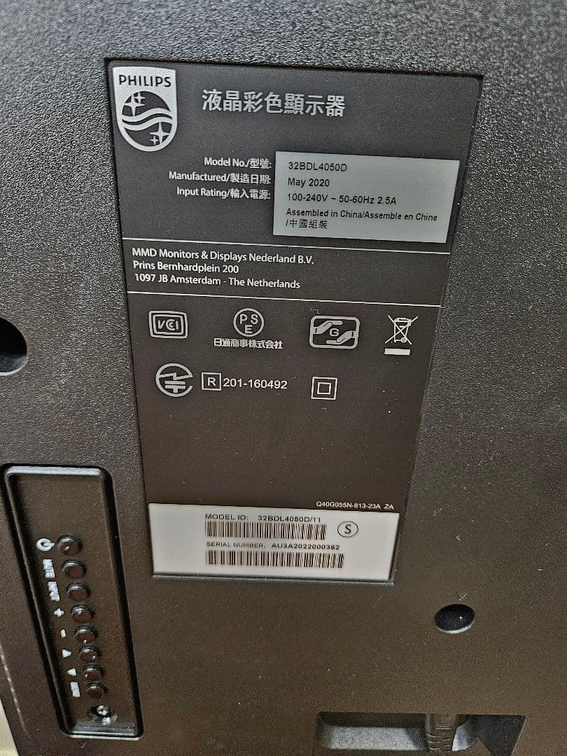 PHILIPS 業務用大型ディスプレイ 32BDL4050Dデジタルサイネージ