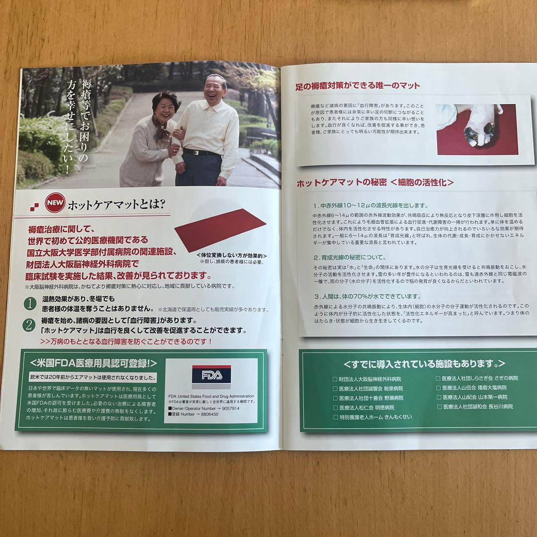 スーパーメディカルマット