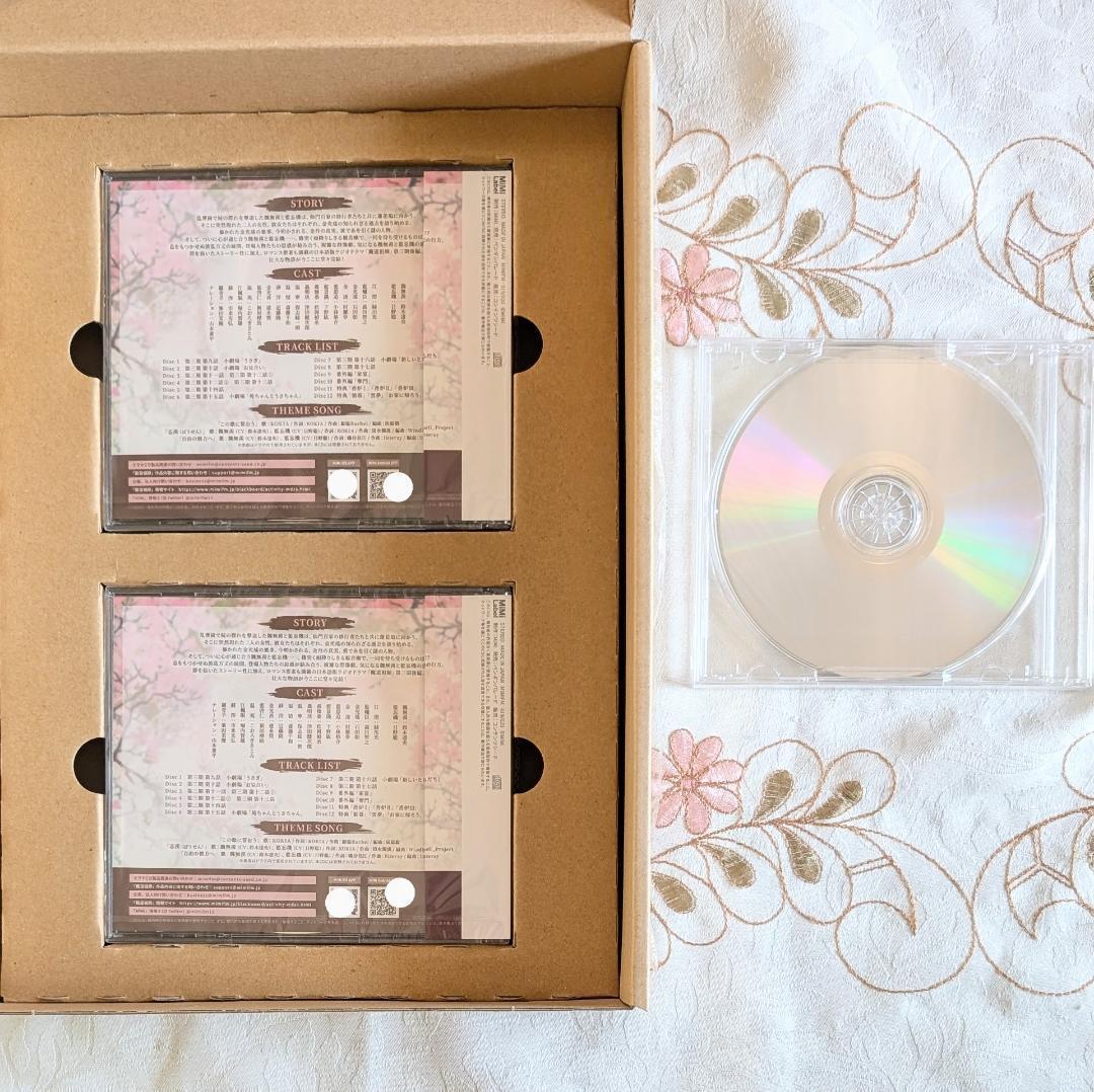 新品未開封　 魔道祖師　ラジオドラマCD 第三期　後編　特装　座談会CD