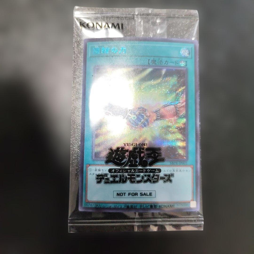 遊戯王OCG 団結の力 ブルーシークレット　ブルシク　未開封