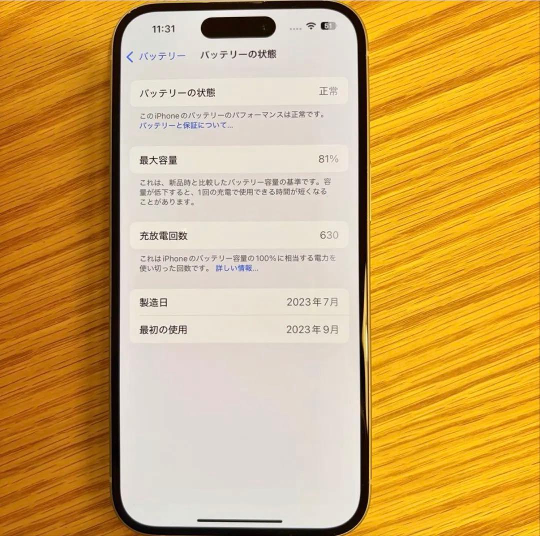 【値下げ】美品 iPhone15 128GB ブルー SIMフリー