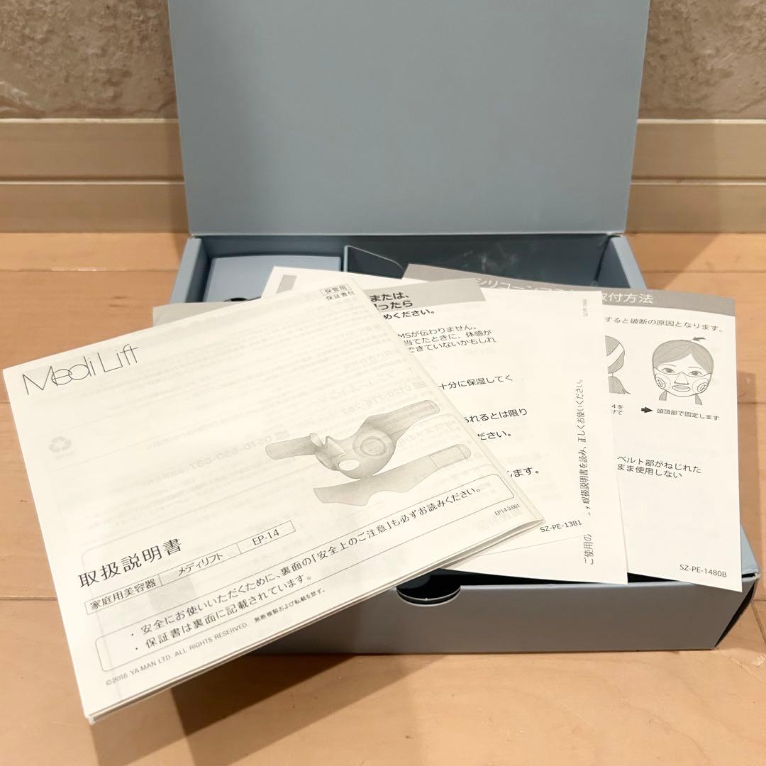 【新品未開封】YA-MAN Medi Lift メディリフト EP-14 美容器